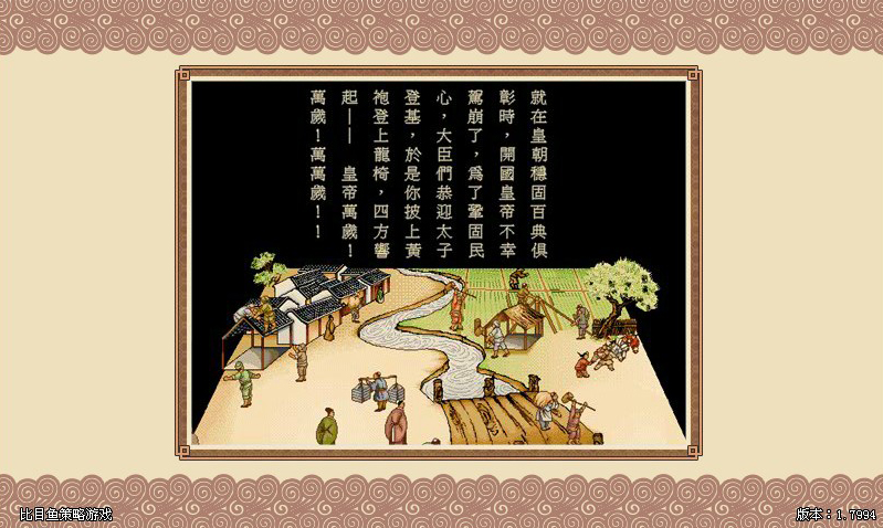 皇帝成長計劃：菜鳥無敵版 中文版