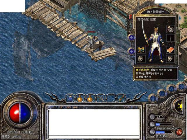 熱血傳奇10周年客戶端