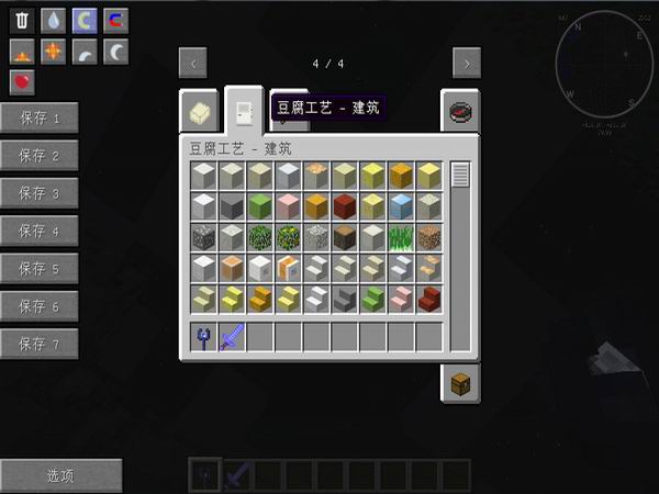 我的世界1.7.10欢乐新世界整合包