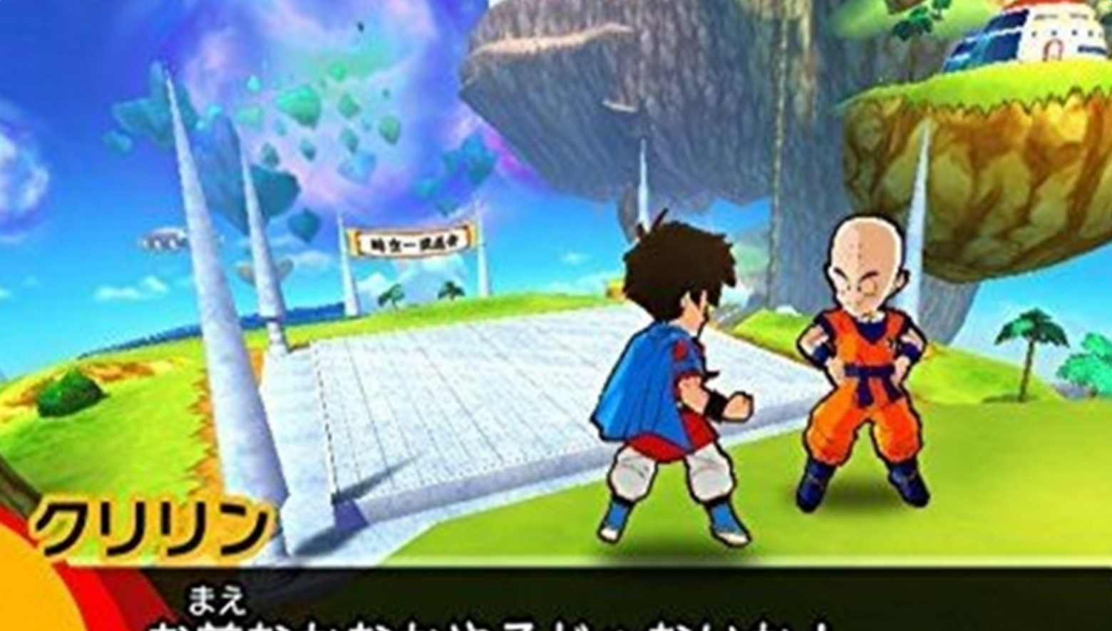 龍珠：融合計劃cia