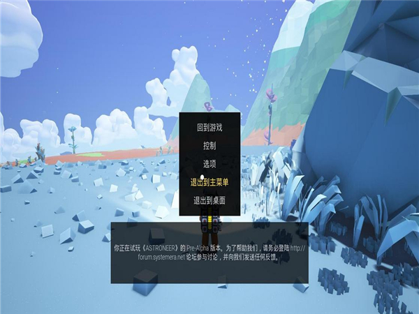 異星探險家