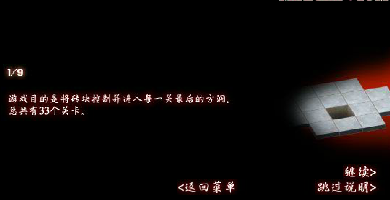 智力方塊 正式版