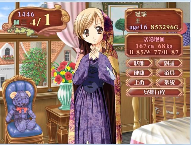 美少女夢(mèng)工廠5