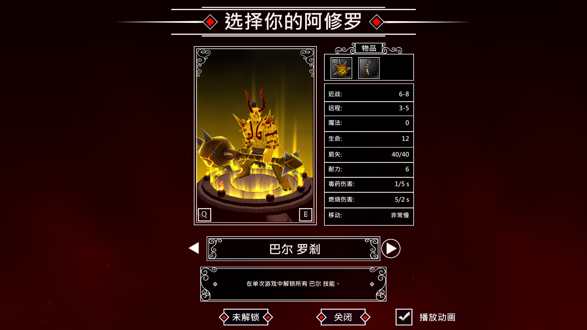 戰(zhàn)神阿修羅