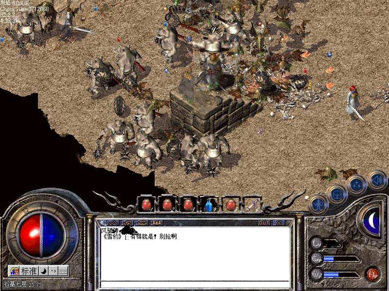 傳奇0928 客戶端