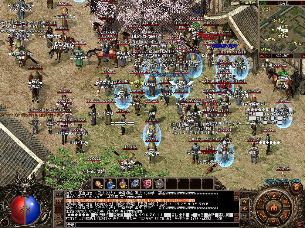 傳奇0928 客戶端