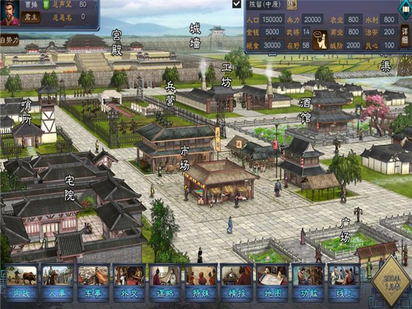 《三國志：漢末霸業》城市編號大全