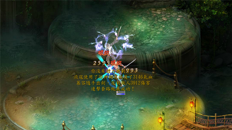 金庸群俠傳5