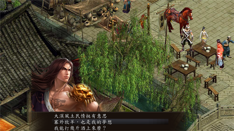 金庸群俠傳5
