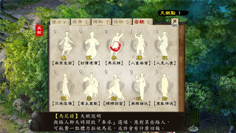 金庸群俠傳5