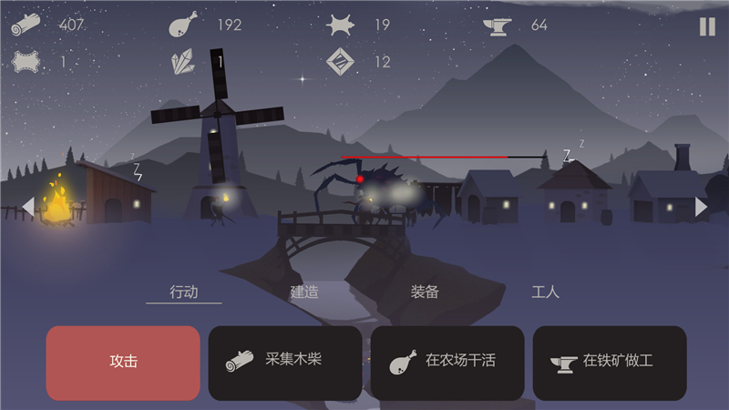 篝火：被遺忘的土地
