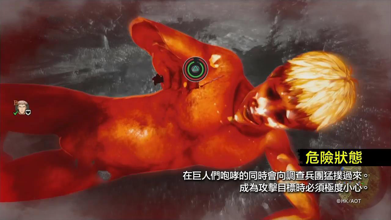 進(jìn)擊的巨人2