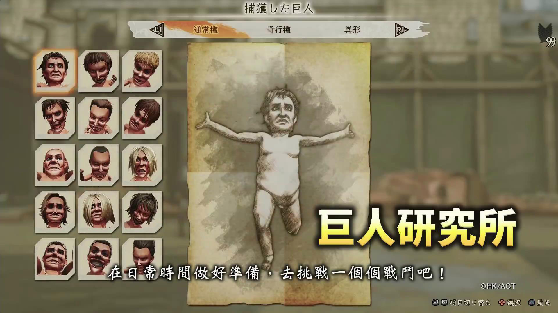 進(jìn)擊的巨人2