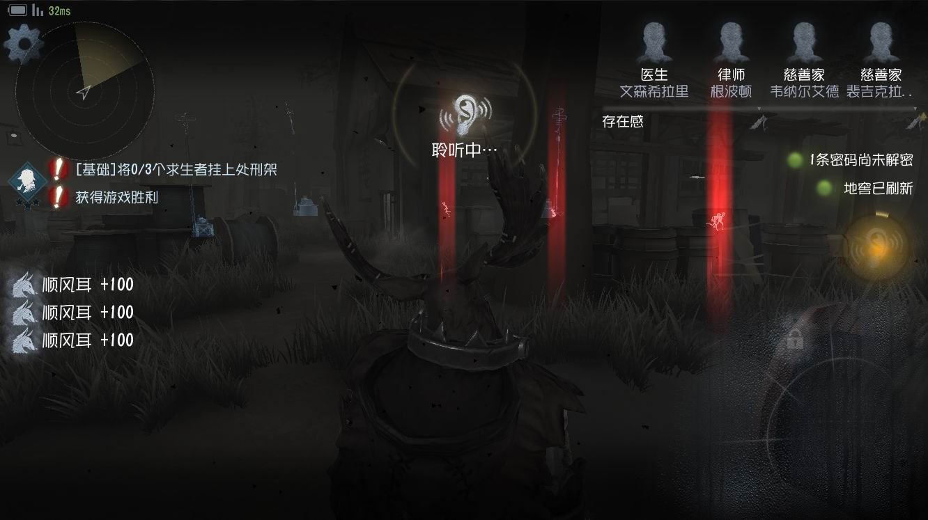 第5人格 電腦版