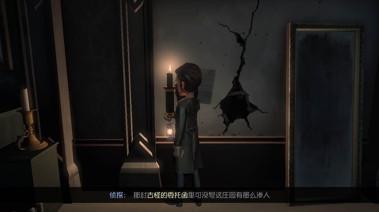 第5人格 電腦版