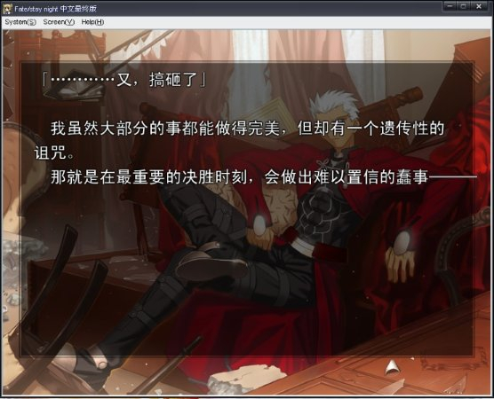 Fate/Stay Night