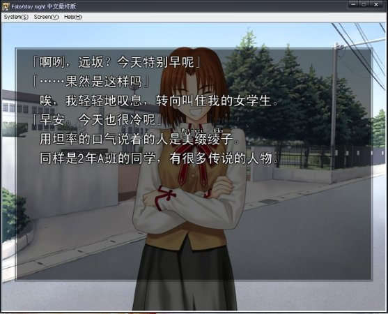 Fate/Stay Night