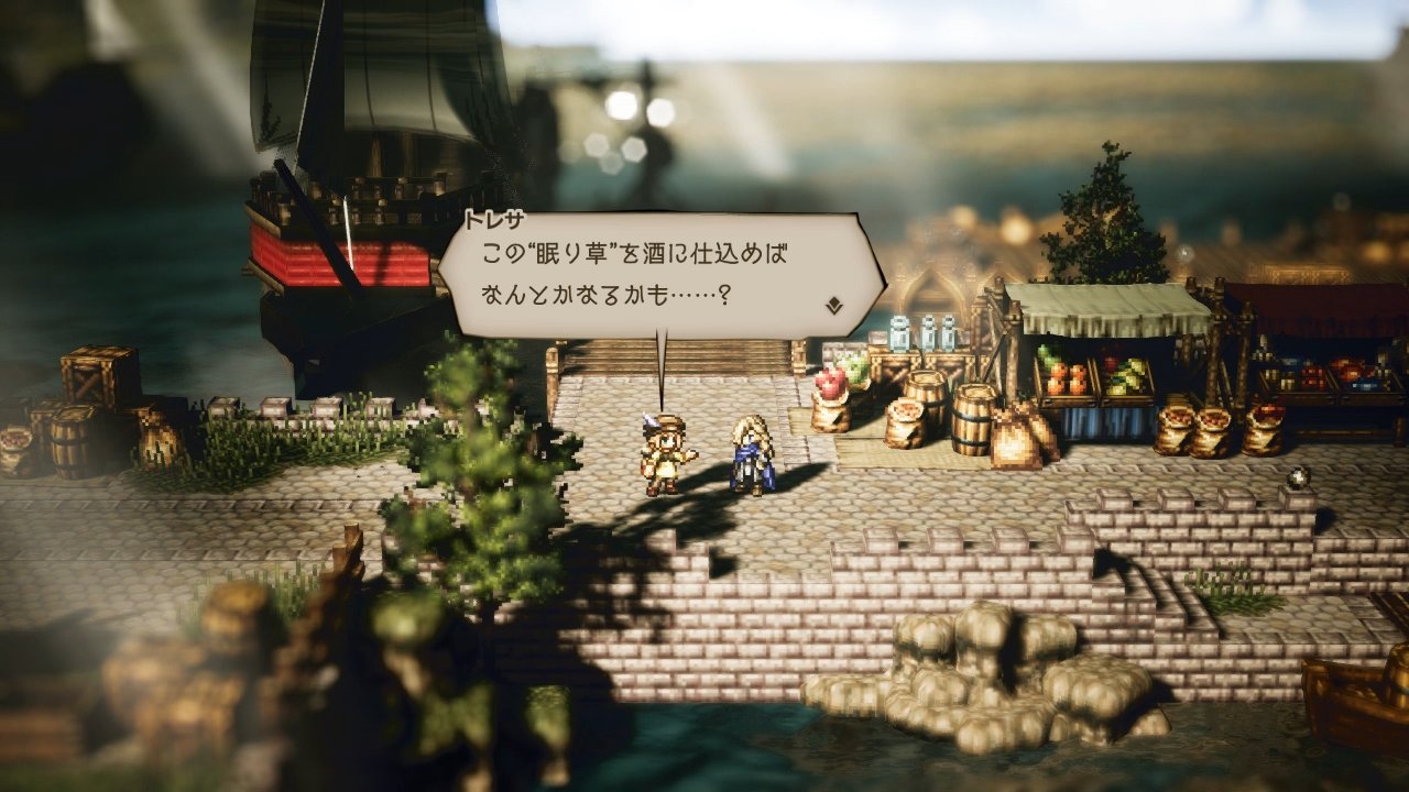 八方旅人