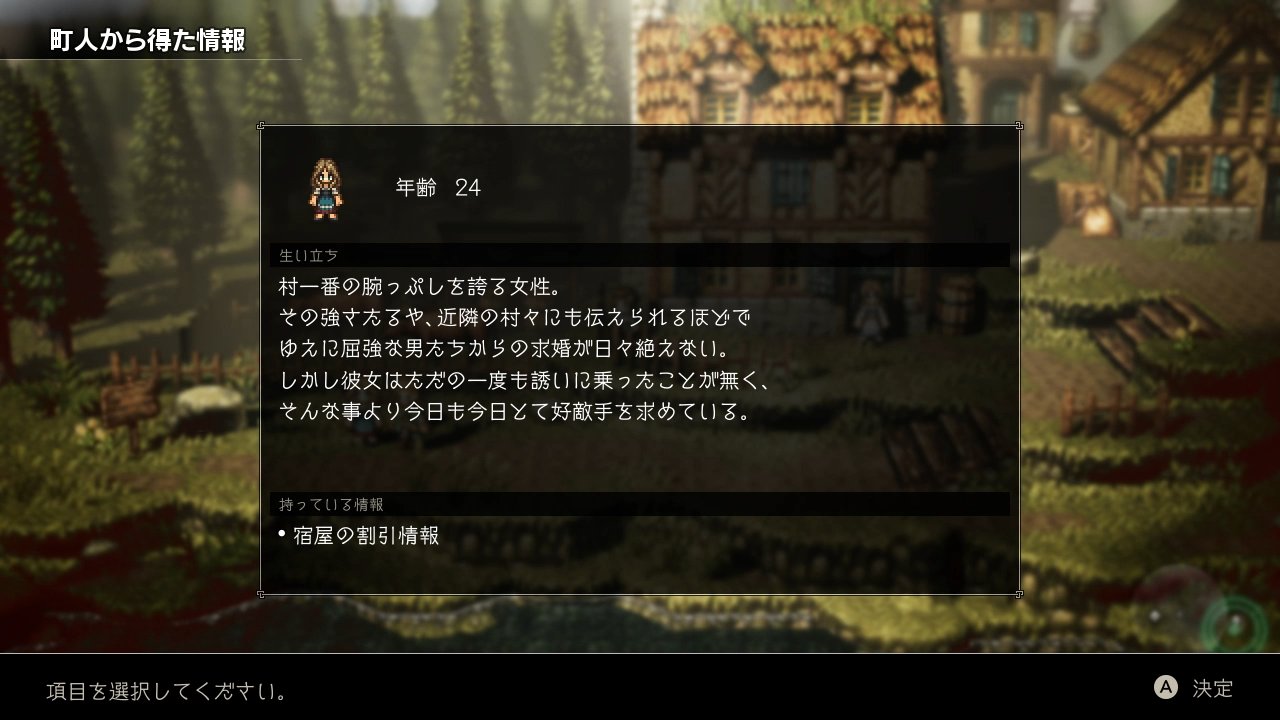 八方旅人