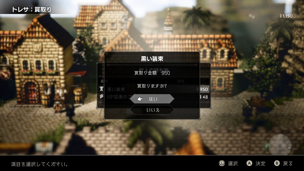 八方旅人