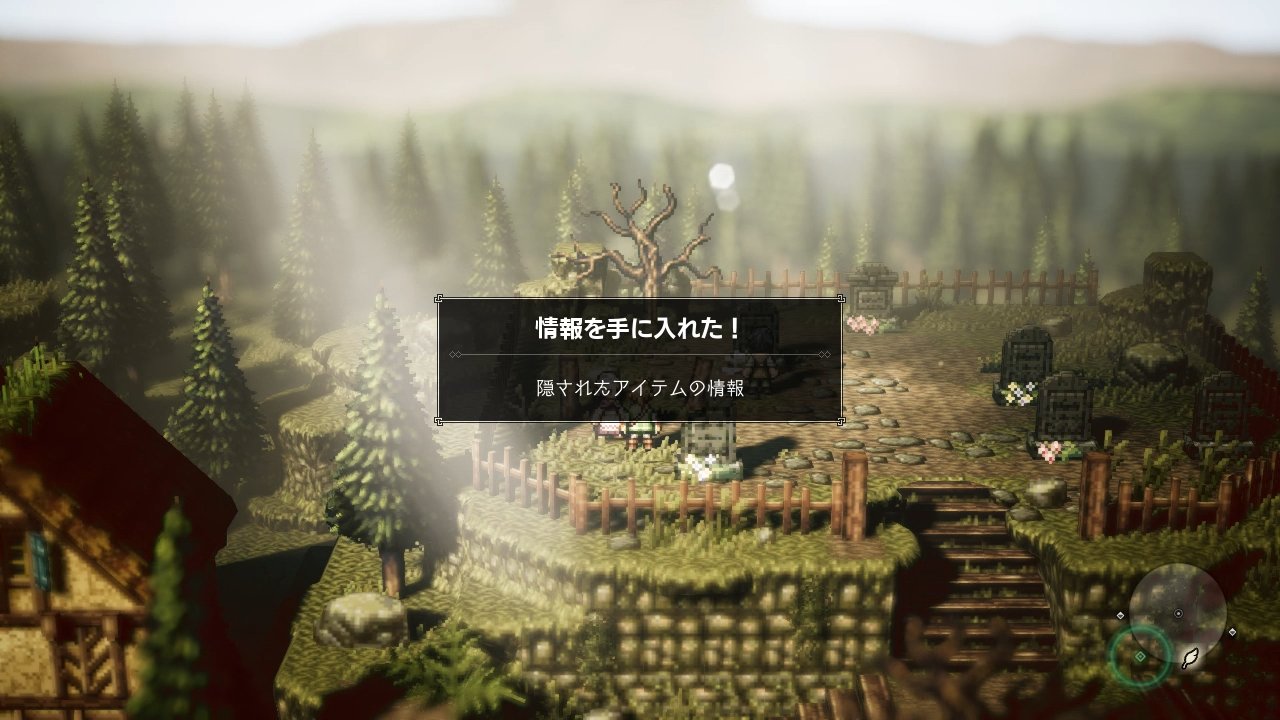 八方旅人