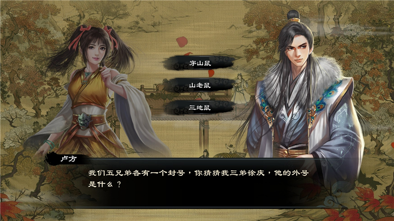 御侠客