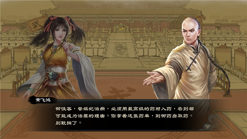 御侠客