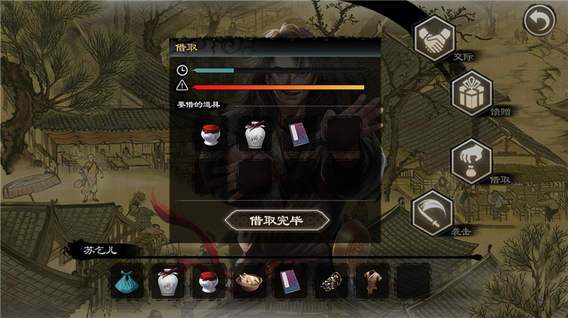 御侠客