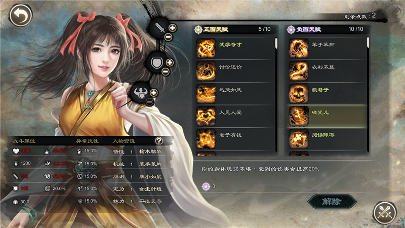 御侠客