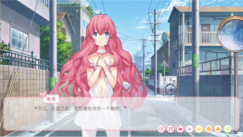 我們七人的戀愛物語中文版