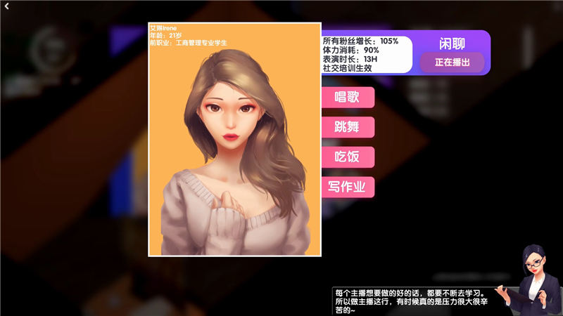 女主播經(jīng)紀(jì)公司