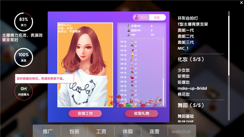 女主播經(jīng)紀(jì)公司
