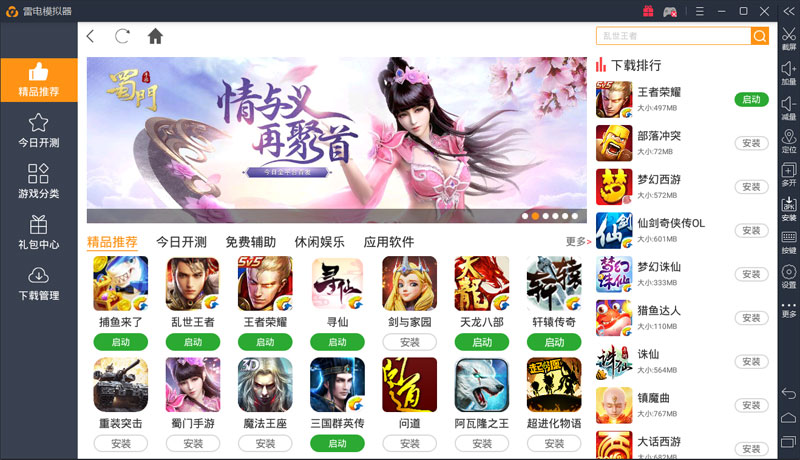 華為手游模擬器 電腦版