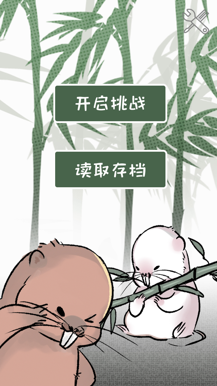 貪玩沙巴克