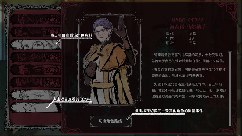 圣歌德嘉的晚鐘