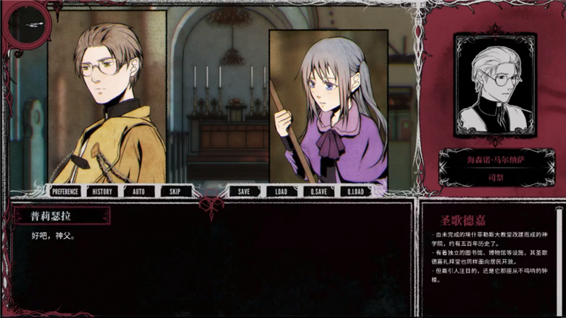 圣歌德嘉的晚鐘