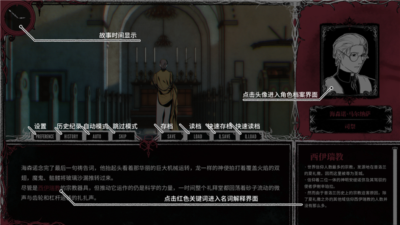 圣歌德嘉的晚鐘