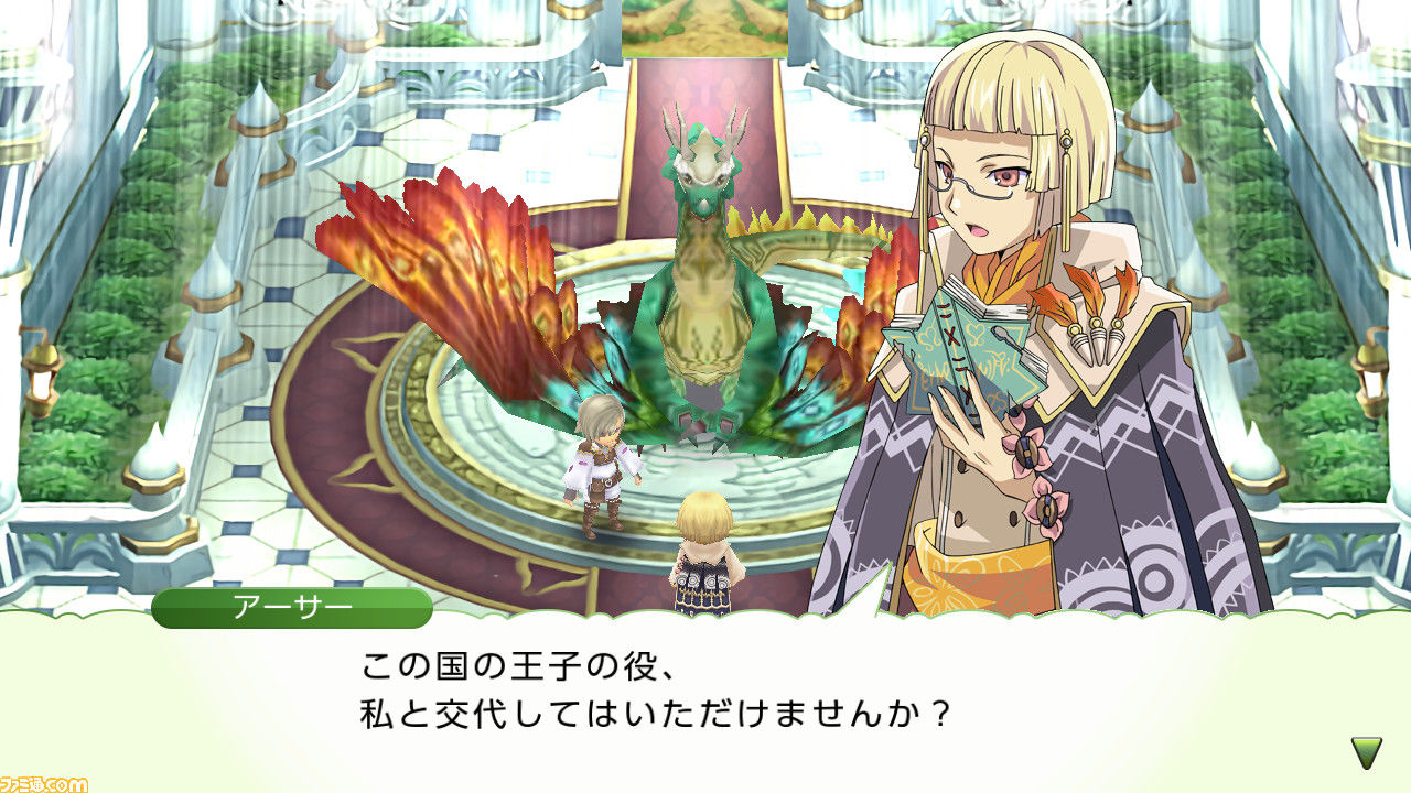 符文工房4：特別版
