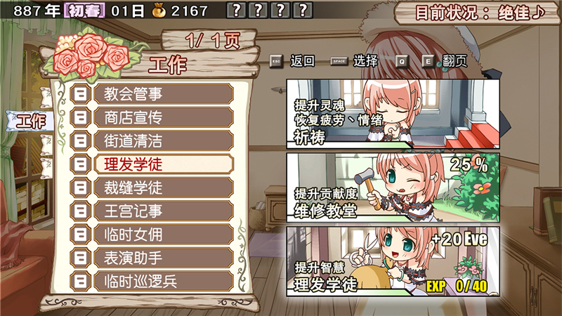 蘭島物語之少女的約定中文版