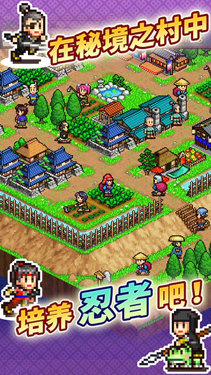 合戰忍者村物語