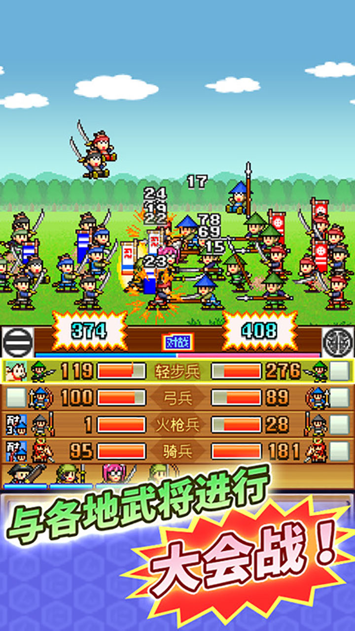 合戰忍者村物語