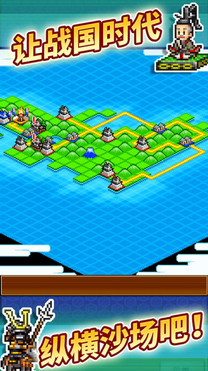 合戰忍者村物語