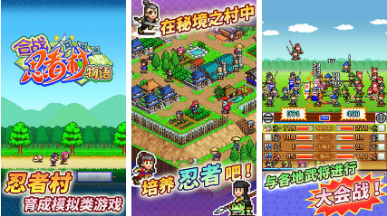 合戰忍者村物語