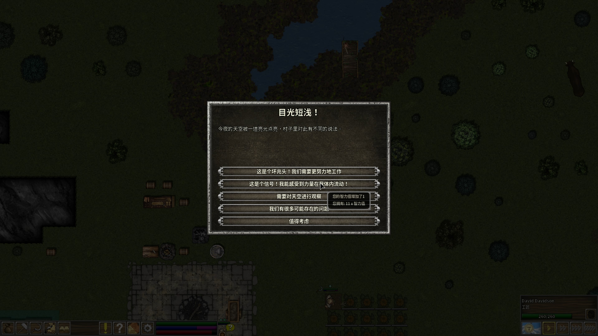 第一王權(quán)中文版