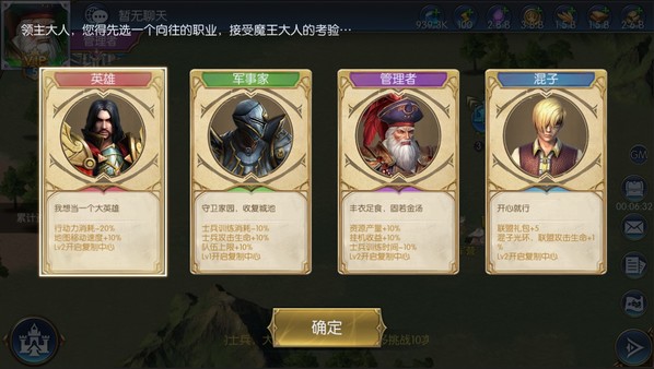 放置大魔王