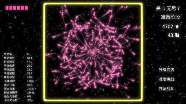 幾何競技場中文版