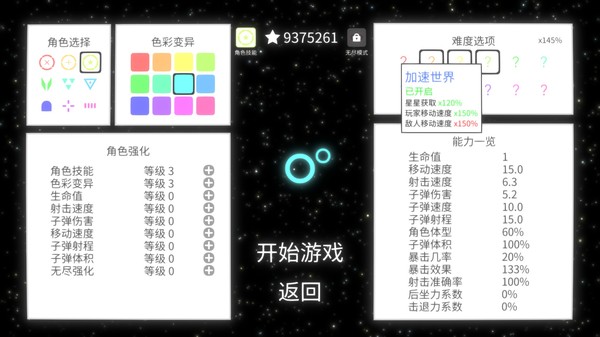 幾何競技場中文版
