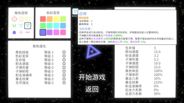 幾何競技場中文版