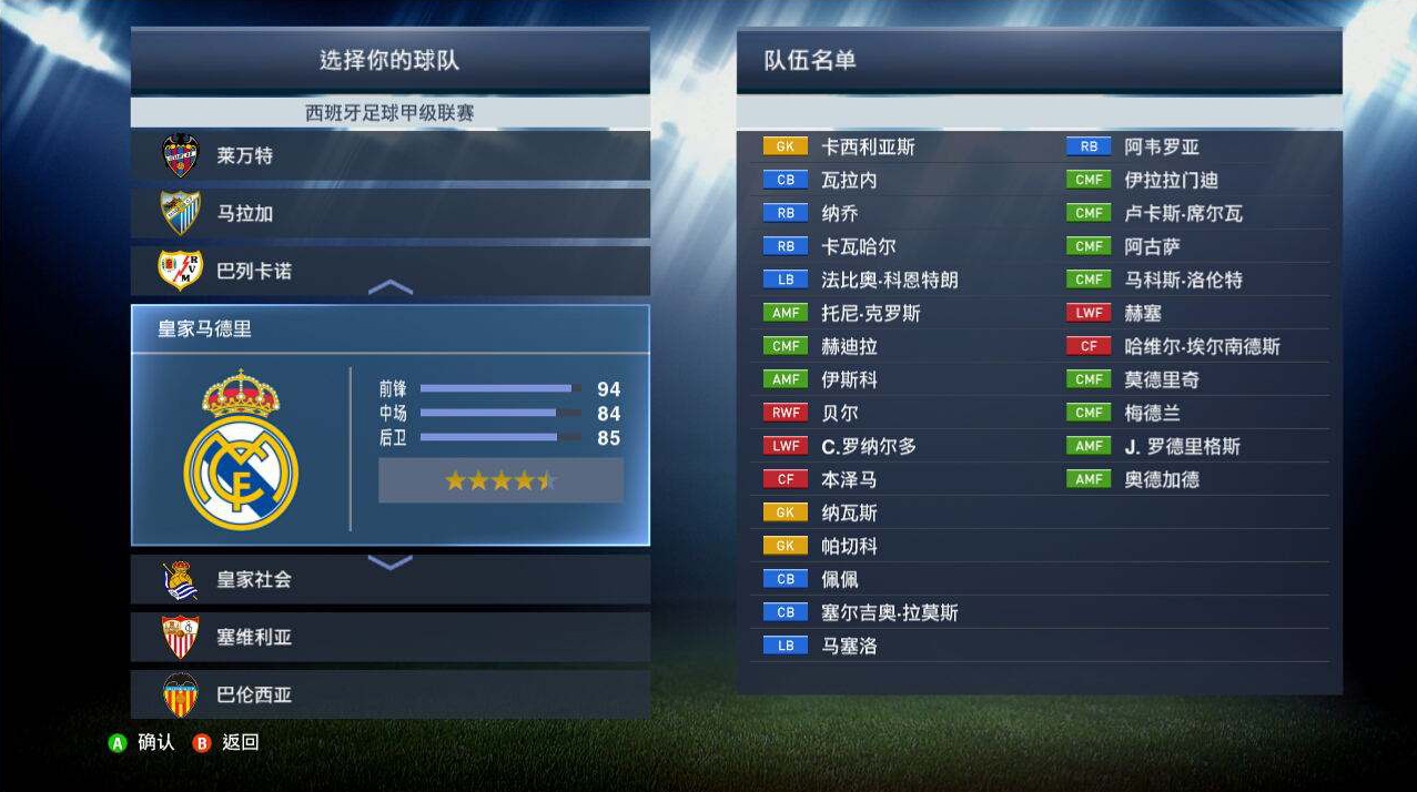實(shí)況足球2021