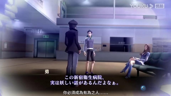 真女神轉生3：重置版